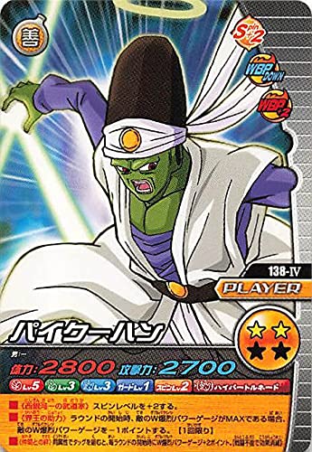 Amazon.co.jp: ドラゴンボールカード W爆裂インパクト ドラゴンボールZ