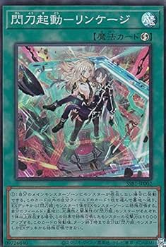 Amazon.co.jp: 遊戯王 SSB1-JP002 閃刀起動－リンケージ (日本語版