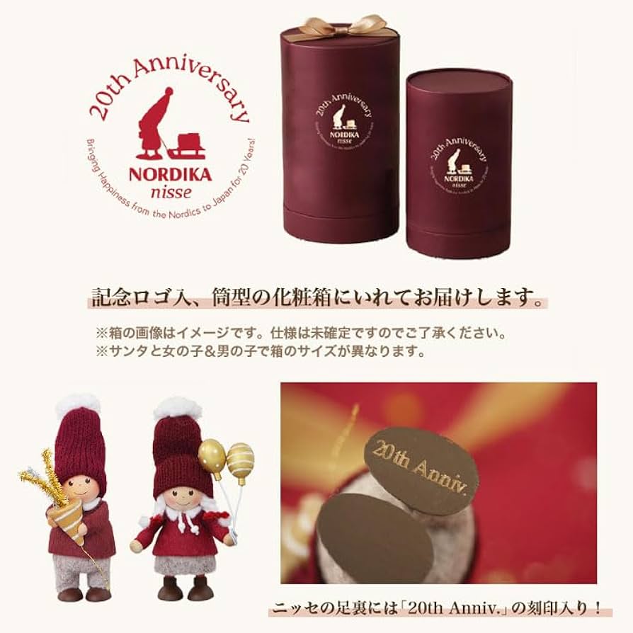 Amazon.co.jp: NORDIKA nisse ノルディカニッセ クラッカーを持った