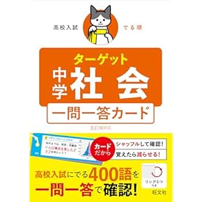 Amazon.co.jp: 高校受験入試問題集 - 中学教科書・参考書: 本