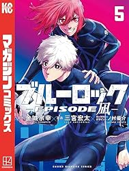 Amazon.co.jp: ブルーロック－EPISODE 凪－（2） (週刊少年