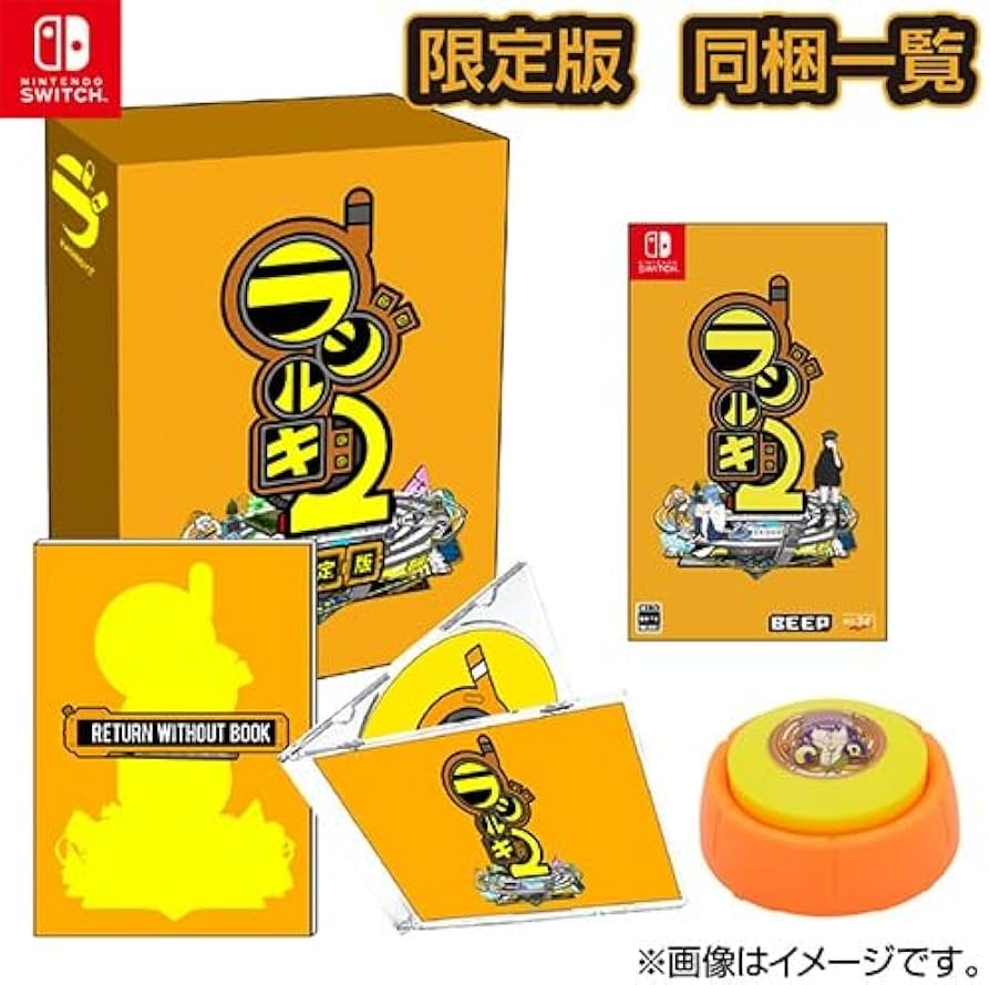 Amazon.co.jpエビテン限定】ラジルギ2 限定版 ファミ通DXパック T