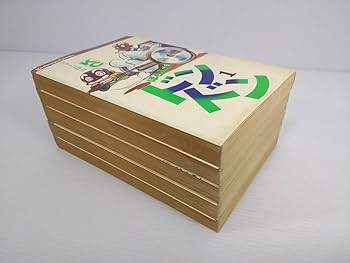 Amazon.co.jp: ほらふきドンドン 全5巻セット ジョージ秋山 全巻昭和50