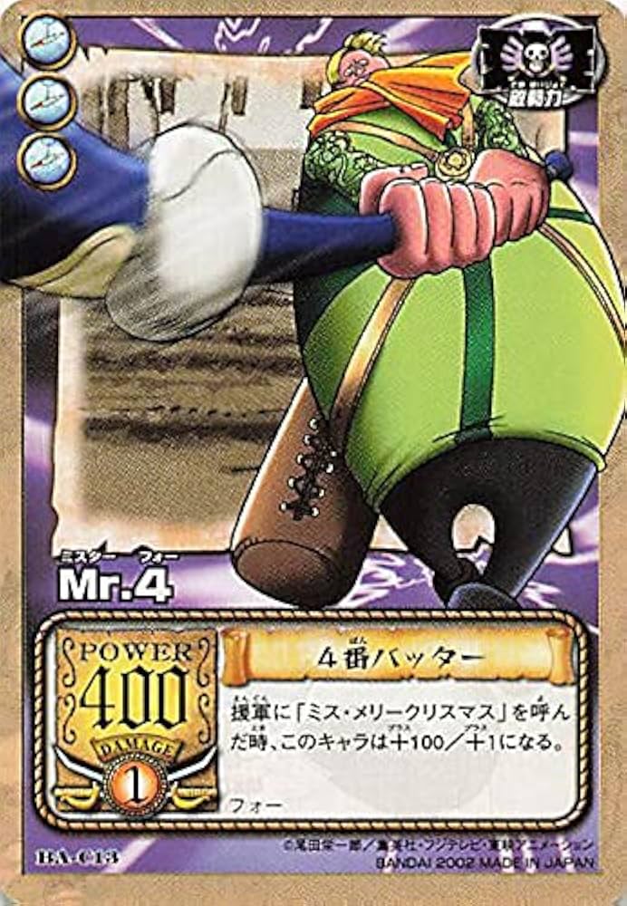 Amazon.co.jp: カードダス ハイパーバトル ワンピース From TV