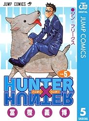 Amazon.co.jp: HUNTER×HUNTER モノクロ版 33 (ジャンプコミックス