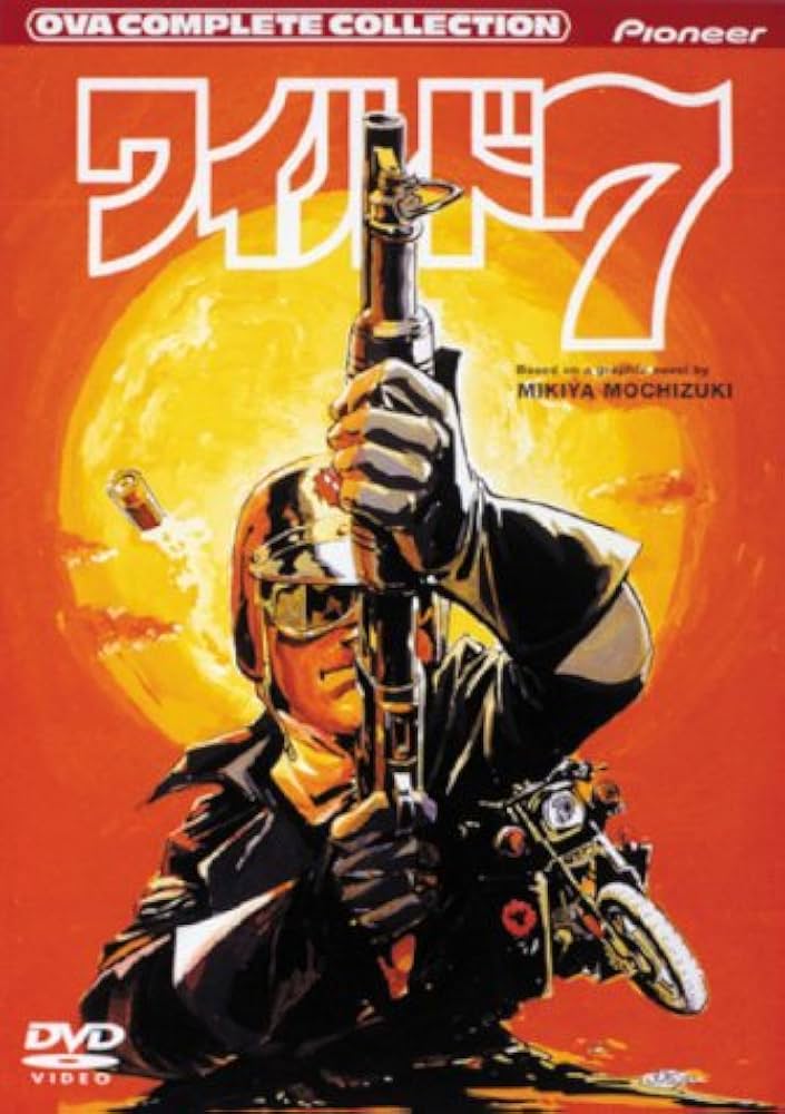 Amazon.co.jp: OVAコンプリート・コレクション・シリーズ ワイルド7