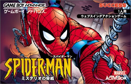 Amazon | スパイダーマン -ミステリオの脅威- | ゲームソフト
