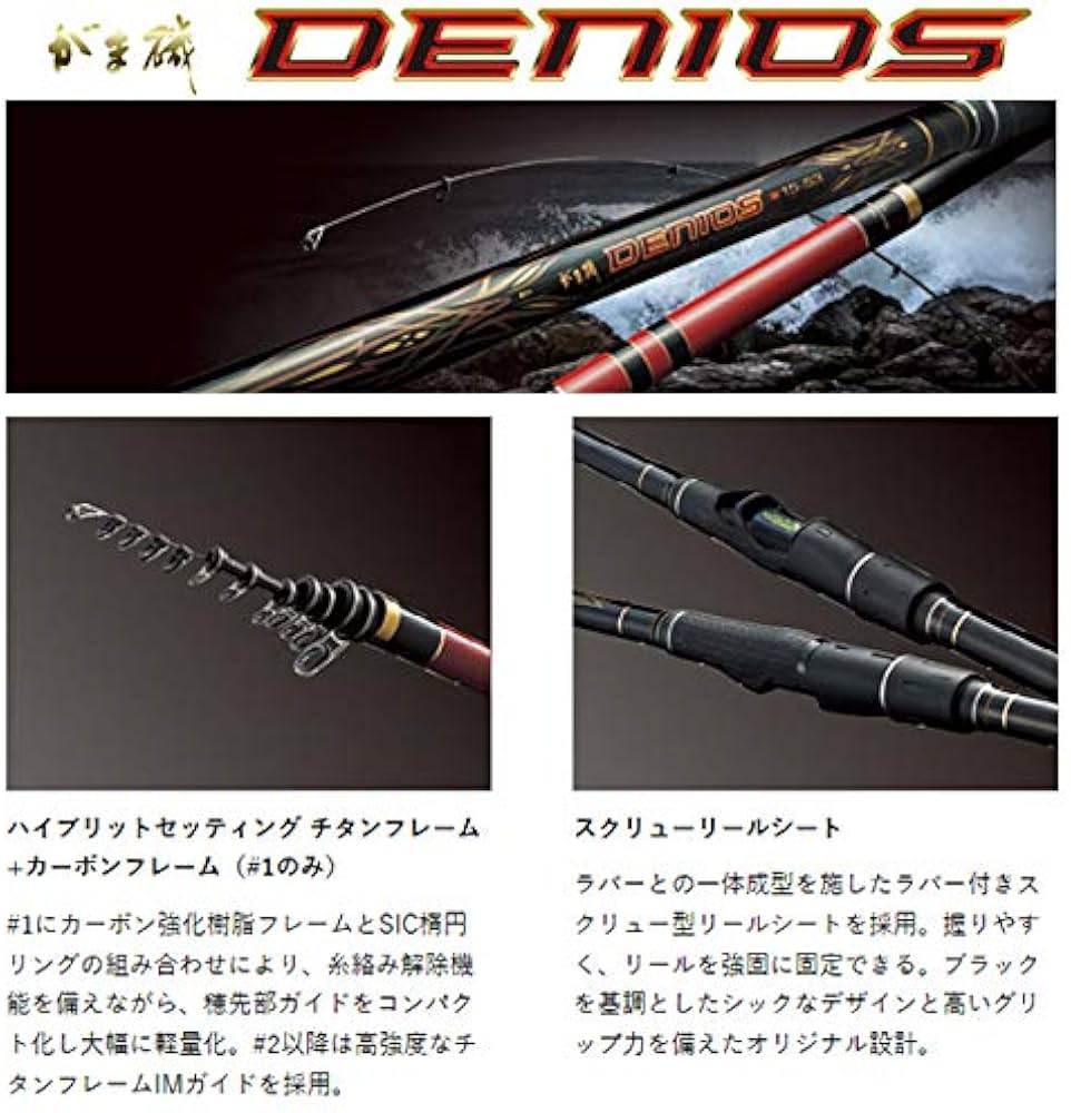 Amazon | がまかつ 19 がま磯 DENIOS （デニオス） 1-53 | Gamakatsu