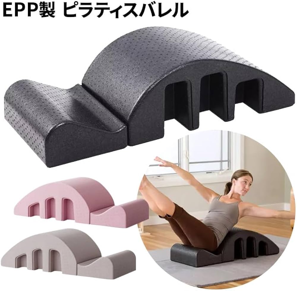 Amazon.co.jp: ピラティスバレル くじら型 スパインコレクター