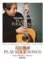 Amazon.co.jp: 石川 鷹彦: 本