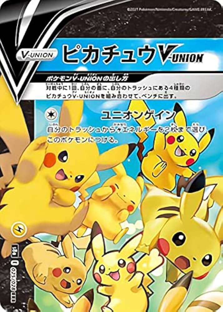 Amazon.co.jp: ポケモンカードゲーム S8a 025/028 ピカチュウV-UNION