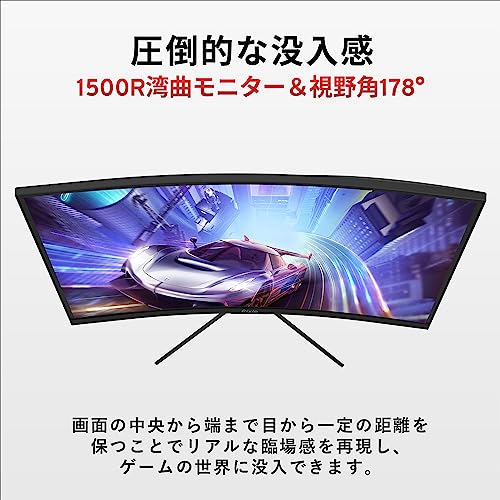 Pixio PX329をレビュー！31.5インチWQHDのゲーミングモニター | メモトラ