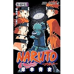 Amazon.co.jp: NARUTO-ナルト- コミック 全72巻完結セット : 本