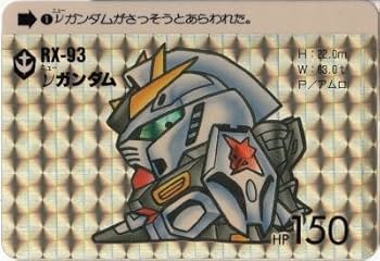Amazon | SDガンダム カードダス キラ 本弾 RX-93 νガンダム 1