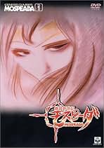Amazon.co.jp: 機甲創世記モスピーダ - き: DVD