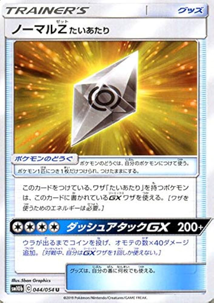 Amazon.co.jp: ポケモンカードゲーム SM10b スカイレジェンド ノーマル