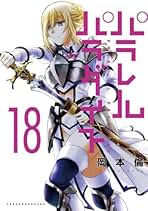 Amazon.co.jp: パラレルパラダイス 全巻セット