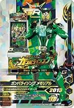 Amazon.co.jp: ガンバレジェンズ メモリアル