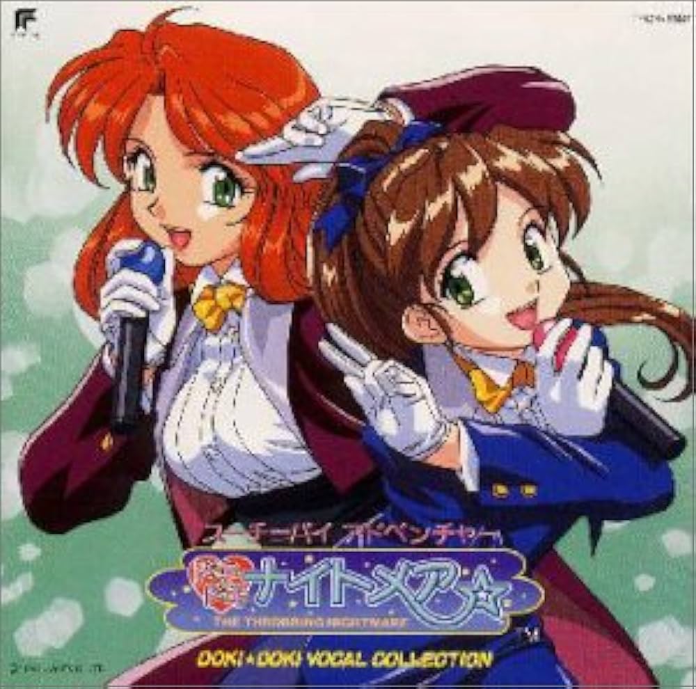 Amazon.co.jp: スーチーパイアドベンチャー ドキドキナイトメア