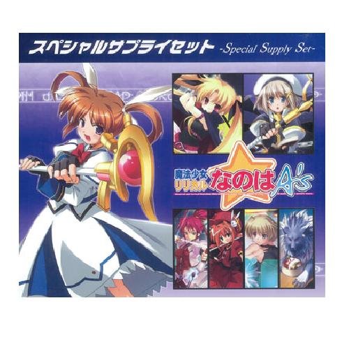 Amazon.co.jp: スペシャルサプライセット 「魔法少女リリカルなのはA's