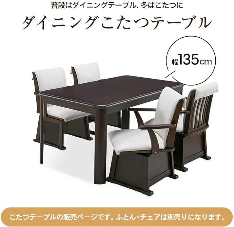 Amazon.co.jp : アウトレットファニチャー ダイニングこたつテーブル