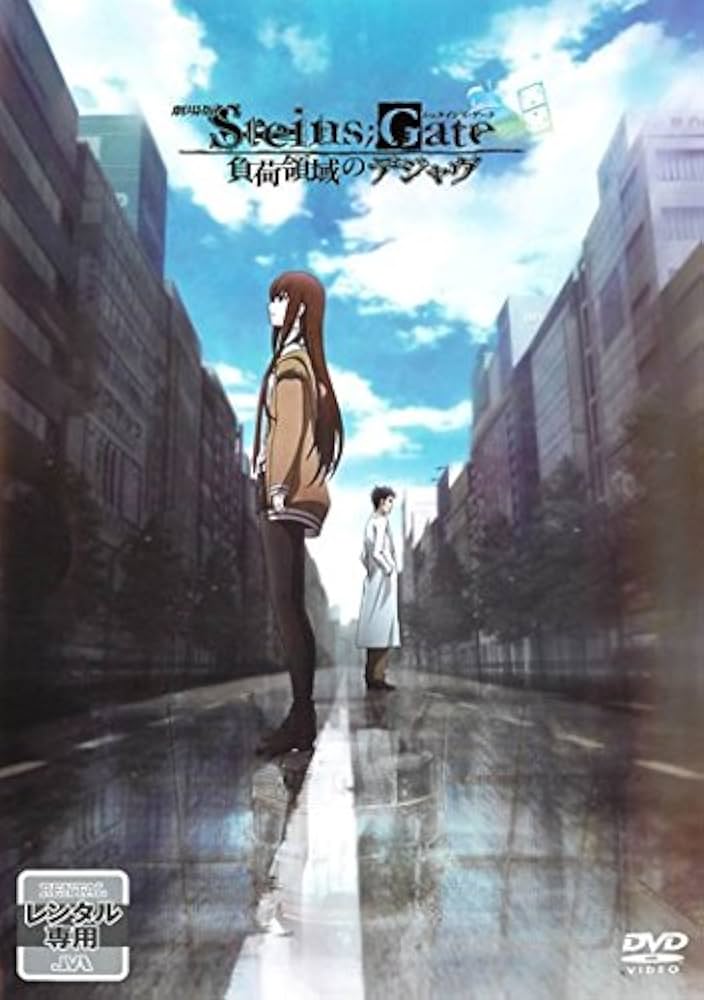 Amazon.co.jp: 劇場版 STEINS;GATE シュタインズゲート 負荷領域の