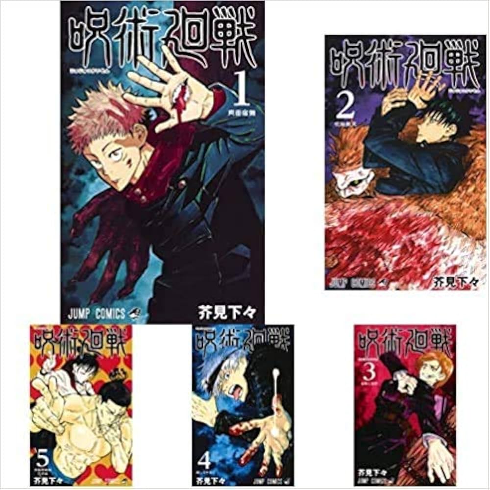 Amazon.co.jp: 呪術廻戦 コミック 全13冊セット : Japanese Books