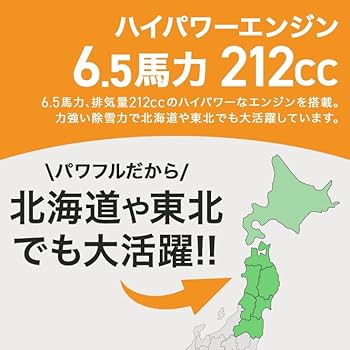 Amazon.co.jp: HAIGE 除雪機 自走式 エンジン式 セル付 除雪幅56cm