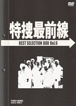 Amazon.co.jp: 特捜最前線 BEST SELECTION BOX Vol.6【初回生産限定