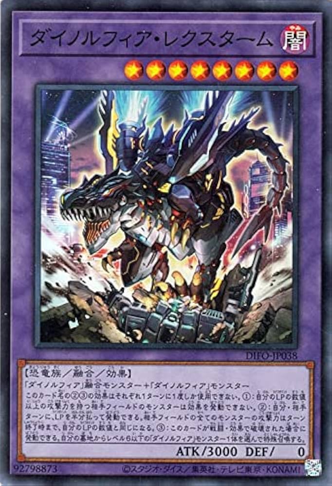 Amazon.co.jp: 遊戯王カード ダイノルフィア・レクスターム
