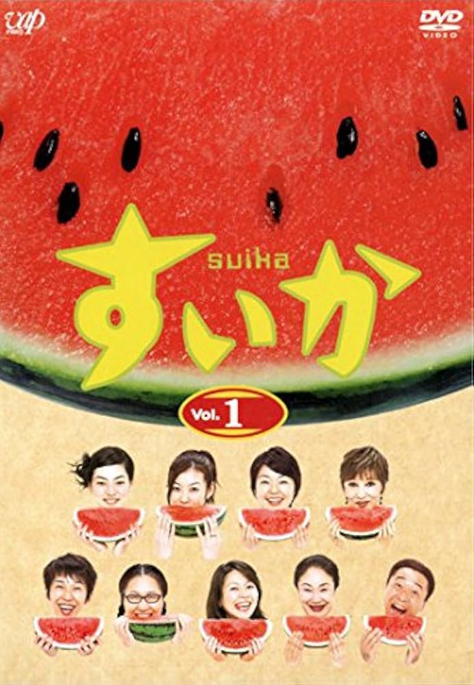 Amazon.co.jp: Pobibaby イヤホンすいか [レンタル落ち] 全4巻セット