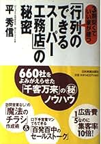Amazon.co.jp: 平 秀信: 本