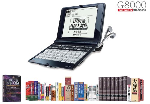 Amazon | SEIKO IC DICTIONARY SR-G8000 電子辞書 37コンテンツ収録