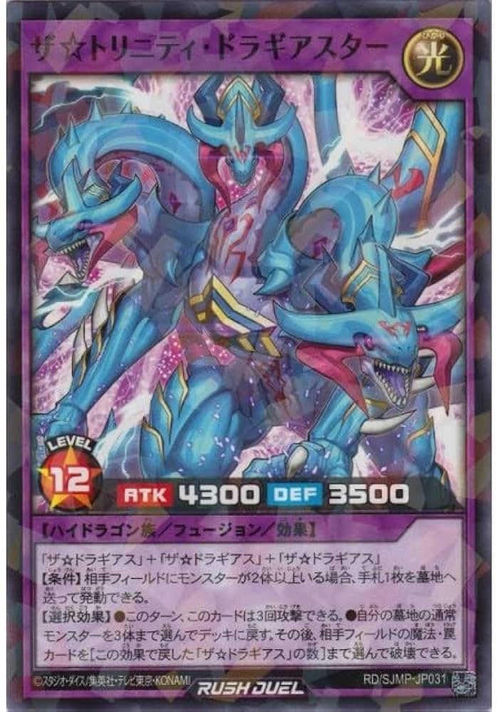 Amazon.co.jp: 遊戯王カード ラッシュデュエル SJMP-JP031PA ザ