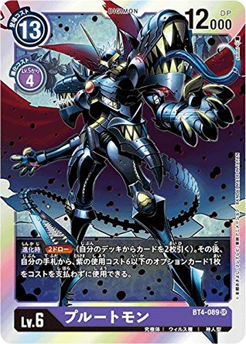 Amazon.co.jp: デジモンカードゲーム BT4-089 プルートモン (SR