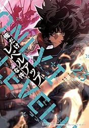 Amazon.co.jp: 俺だけレベルアップな件 23 (piccomics) eBook : DUBU