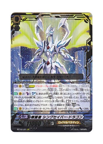 Amazon | ヴァンガード 日本語版 BT16/L01 探索者 シングセイバー