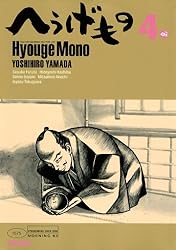 へうげもの（25） (モーニングコミックス) | 山田芳裕 | 青年マンガ