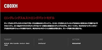 Amazon | テイルウォーク(tailwalk) ロッド ノーザンロック VII C80XH