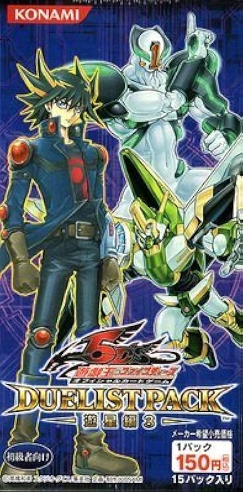 遊戯王 デュエリストパック 遊星編2 新品未開封 シュリンク付 box