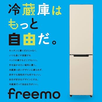 Amazon.co.jp: ハイアール(Haier) 冷蔵庫 幅45.3cm 208L スリム 大容量