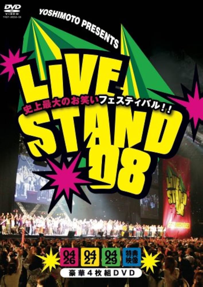 Amazon.co.jp: YOSHIMOTO PRESENTS LIVE STAND 08 DVD BOX : 笑福亭