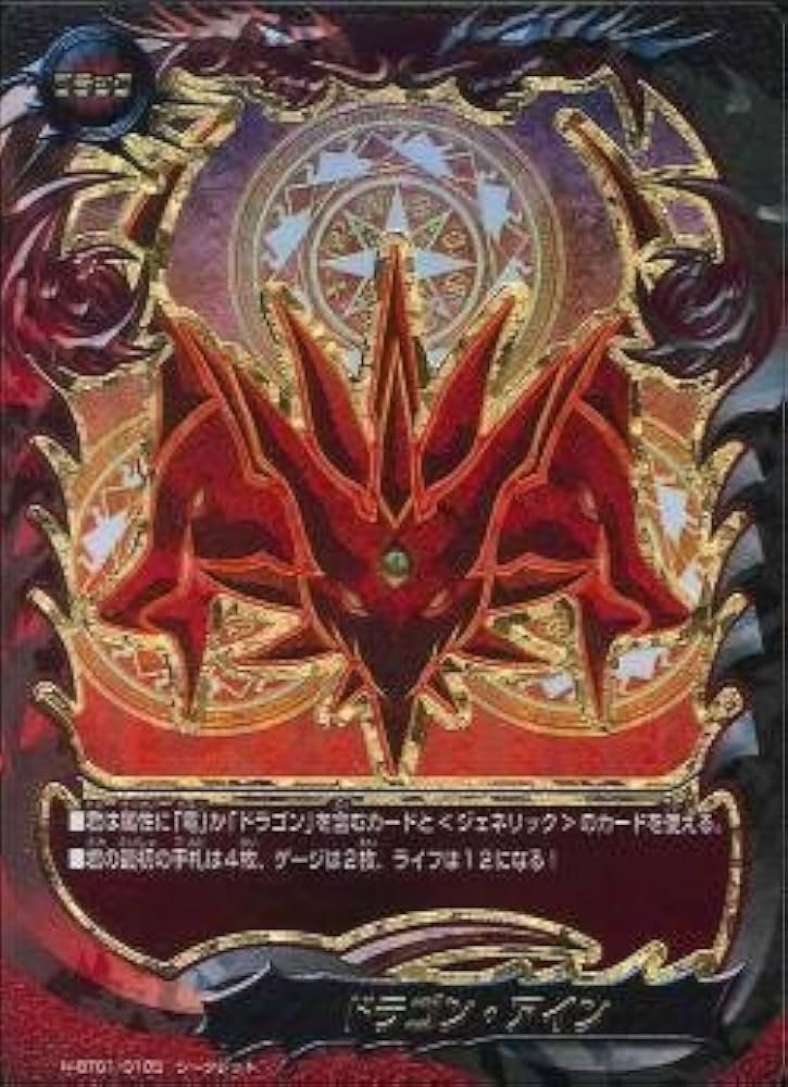 Amazon.co.jp: ドラゴン・アイン シークレット バディファイト ギガ