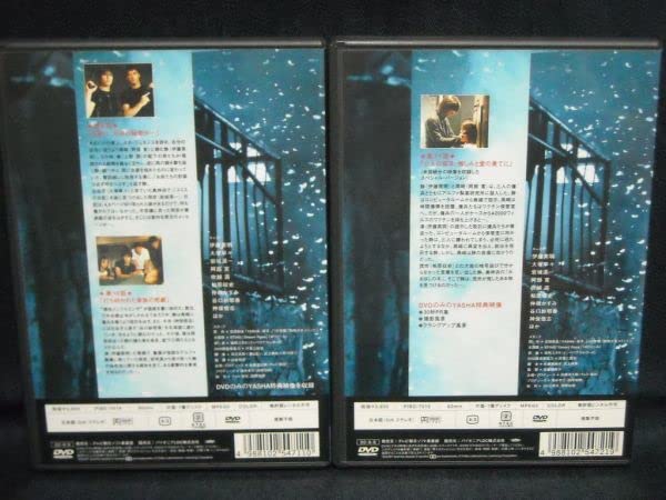 Amazon.co.jp: YASHA-夜叉 DVD全6巻セット◇伊藤英明,阿部寛,大塚寧々