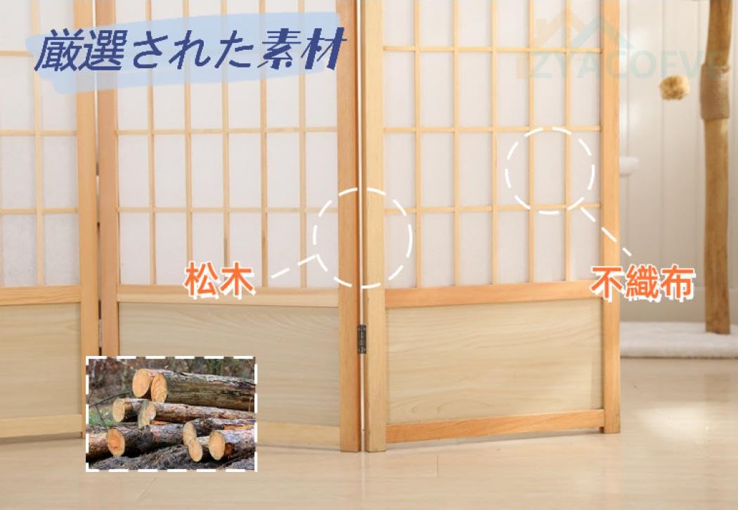 Amazon | [ZYACOFVE] パーテーション 間仕切り おしゃれ 4連 和風衝立