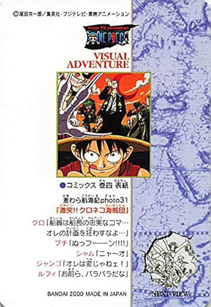 Amazon.co.jp: ワンピース ビジュアルアドベンチャー 麦わら航海記