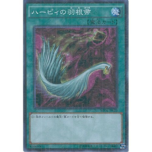 Amazon.co.jp: 遊戯王カード MP01-JP023 ハーピィの羽根帚 ミレニアム