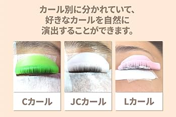 Amazon | Snow No Glue Rod 3種セット まつ毛エクステ パーマロッド