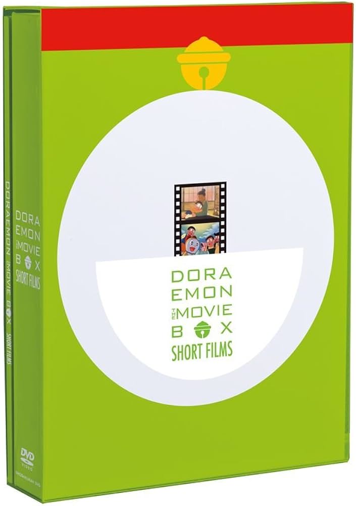 Amazon.co.jp: DORAEMON THE MOVIE BOX SHORT FILM【初回限定生産商品