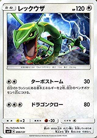 Amazon.co.jp | ポケモンカードゲーム SMH GXスタートデッキ